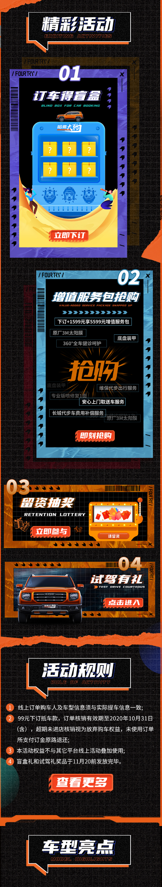 哈弗大狗，全民潮玩节_02
