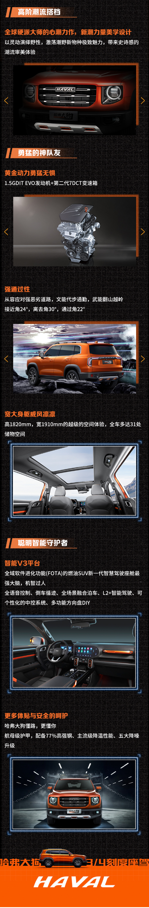 哈弗大狗，全民潮玩节_03