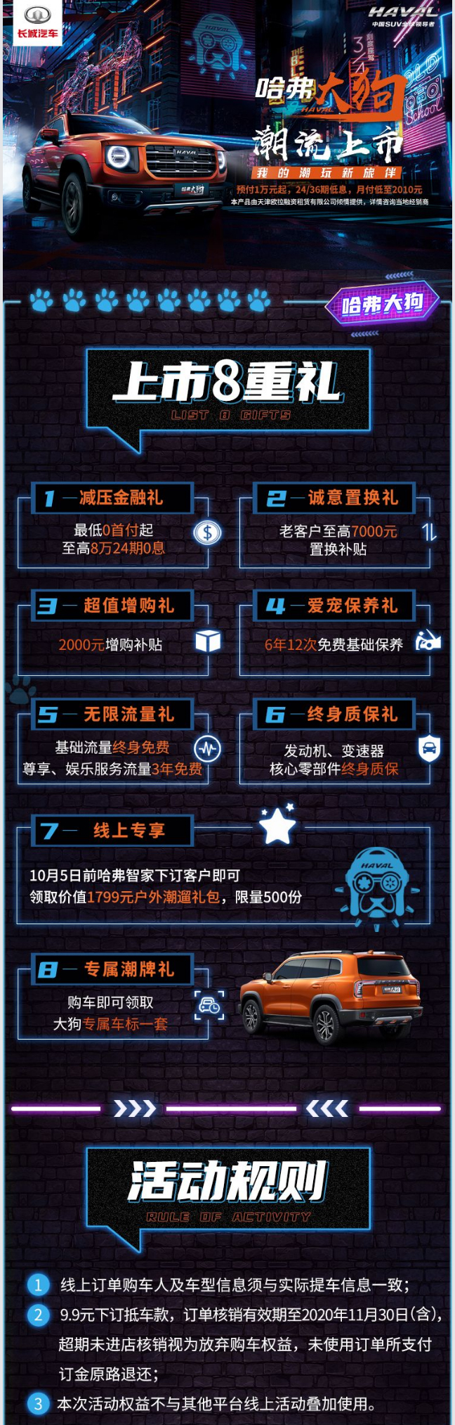 车辆详情_01