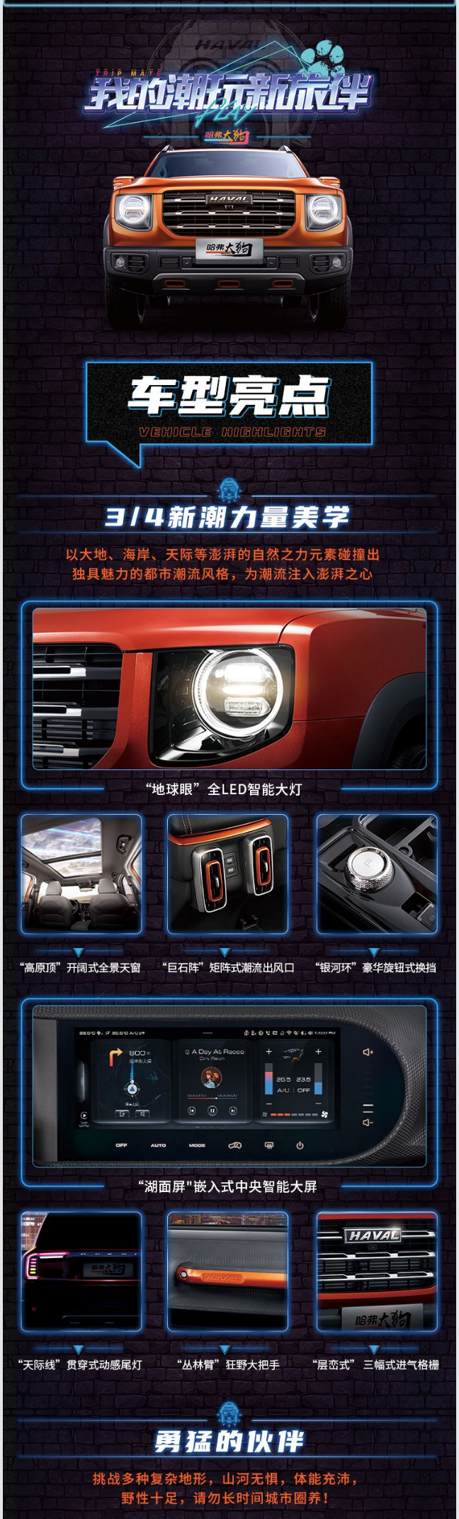 车辆详情_02
