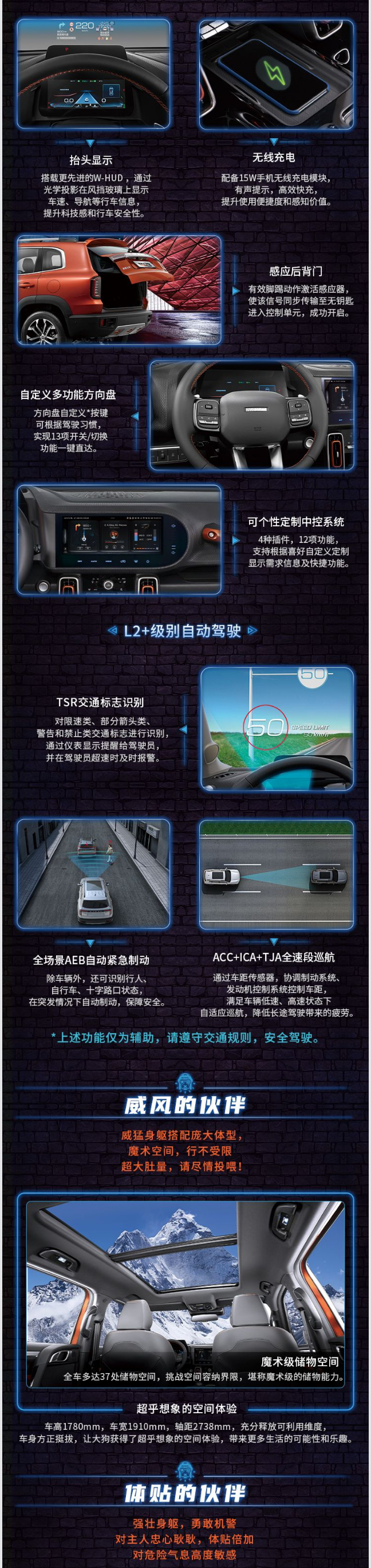 车辆详情_04