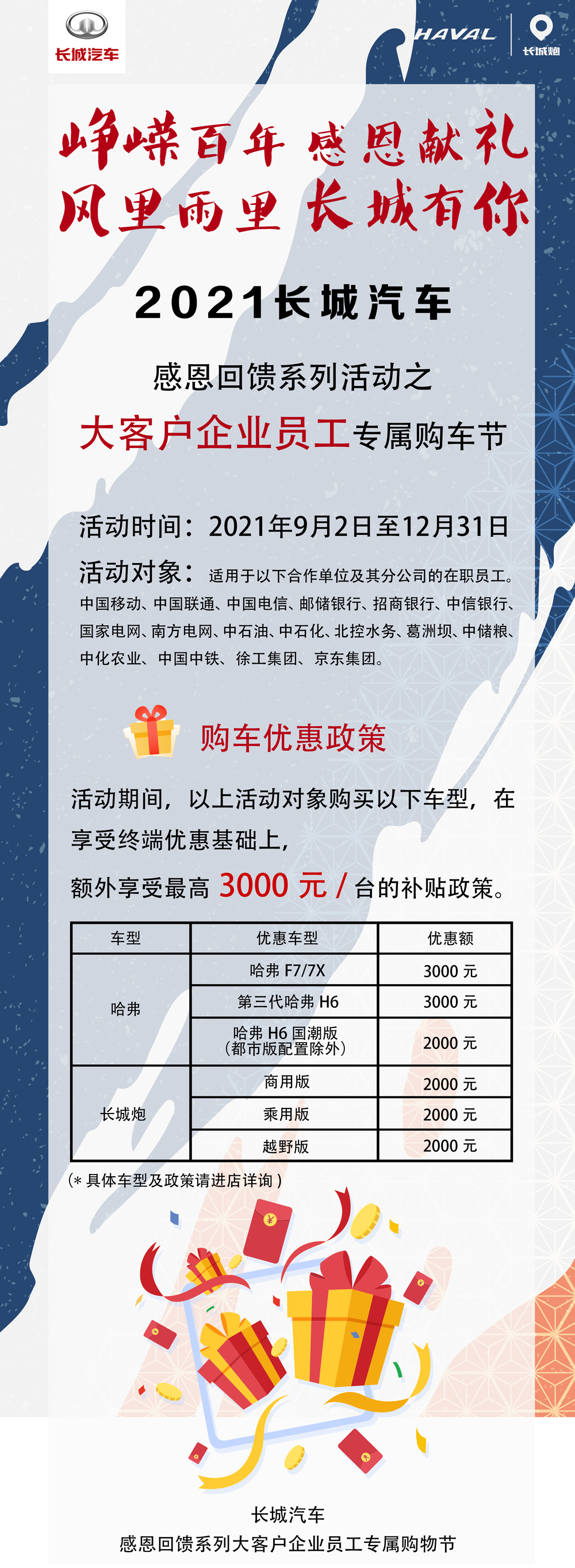 微信图片_20210906172905